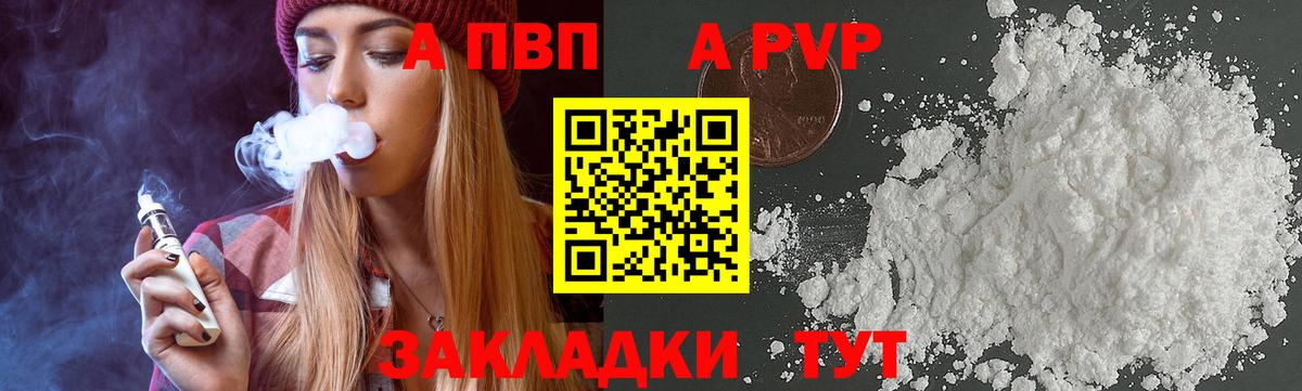 APVP СК КРИС  Alpha PVP крисы CK  Вход с VPN  Прокопьевск 