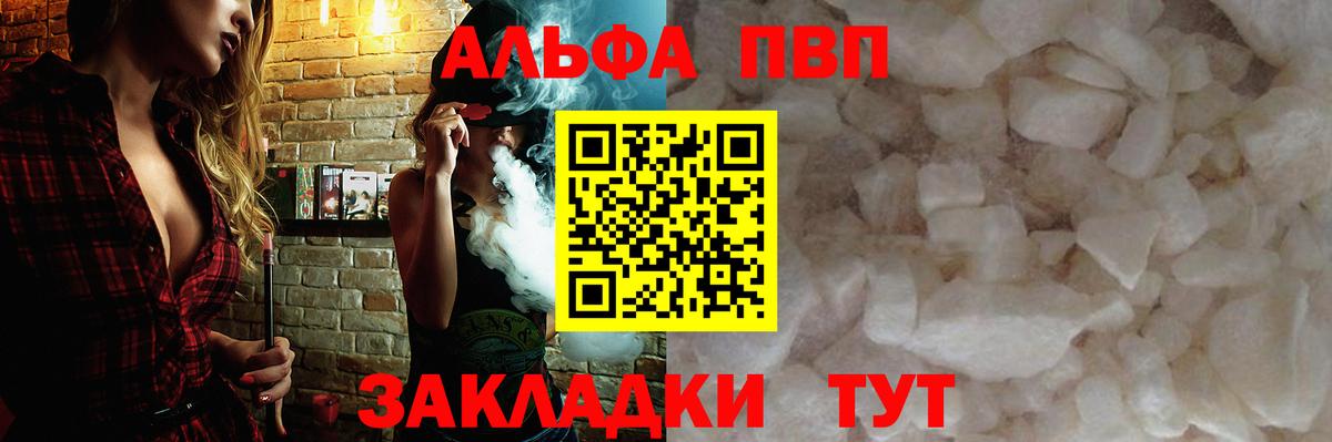 Alfa_PVP мука Прокопьевск