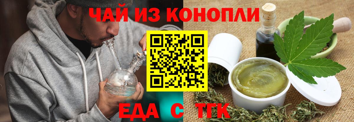 Canna-Cookies конопля  Вход с VPN  Прокопьевск 