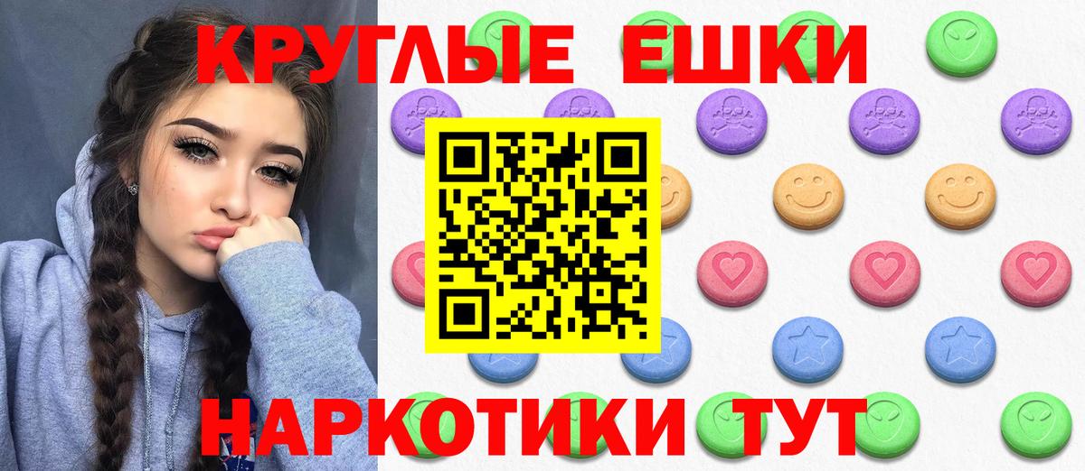 Экстази TESLA Прокопьевск