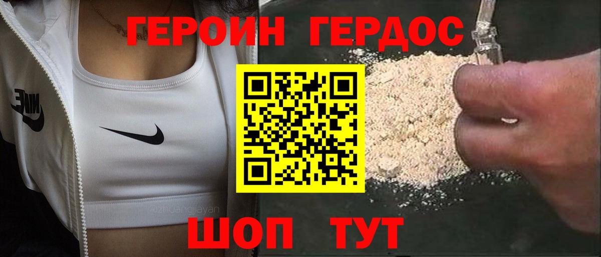 Героин Афган  Вход с VPN  ГЕРОИН  Прокопьевск 