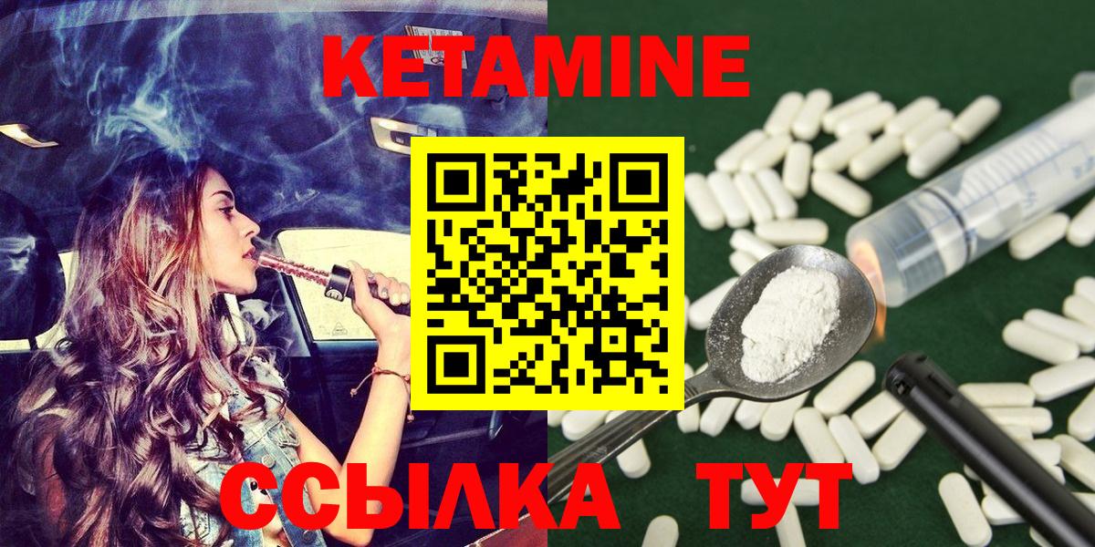 КЕТАМИН ketamine Прокопьевск
