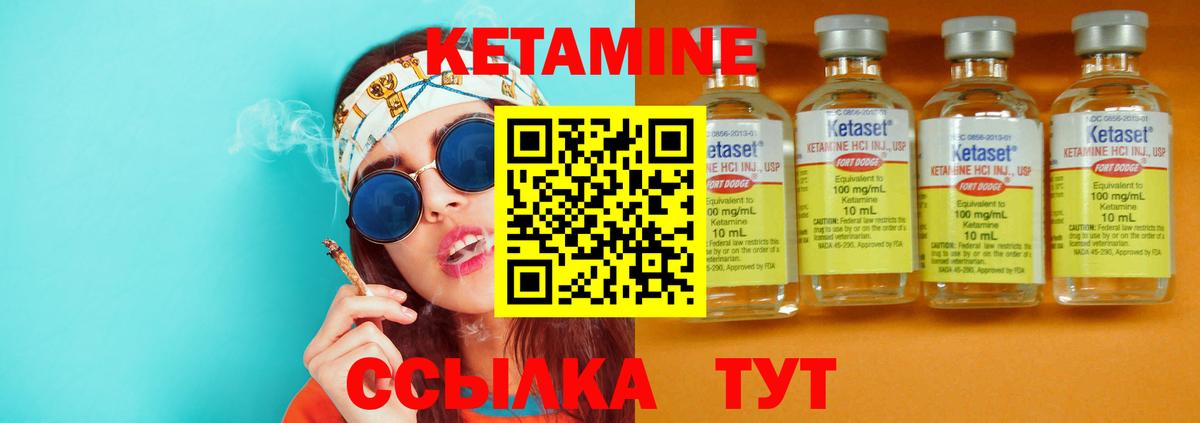 Прокопьевск  КЕТАМИН VHQ  Вход с VPN 