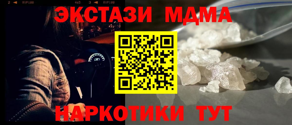 Прокопьевск  MDMA  MDMA crystal  Вход с VPN  MDMA Molly 