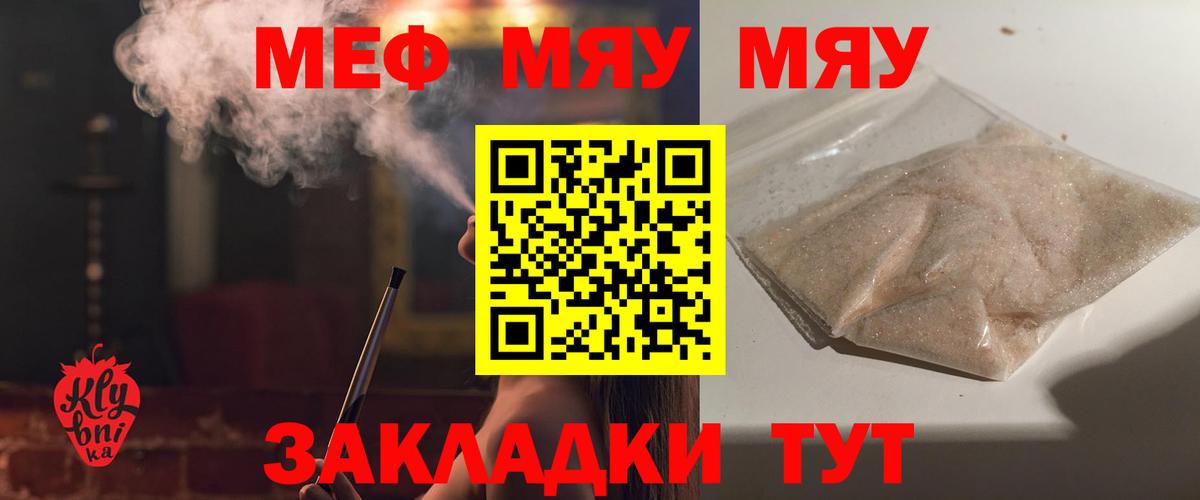 Прокопьевск  МЯУ-МЯУ VHQ  МЯУ-МЯУ  Вход с VPN 