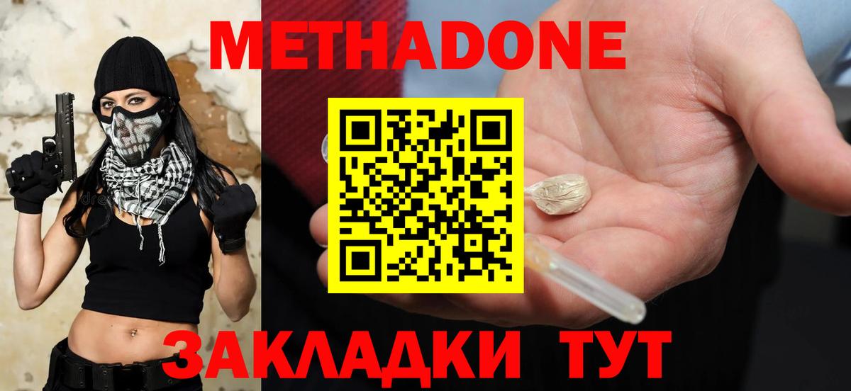 Прокопьевск  Метадон methadone  Вход с VPN 