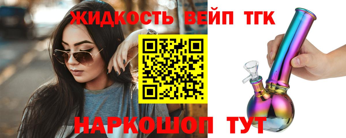 Дистиллят ТГК Wax  Вход с VPN  Дистиллят ТГК концентрат  Прокопьевск 