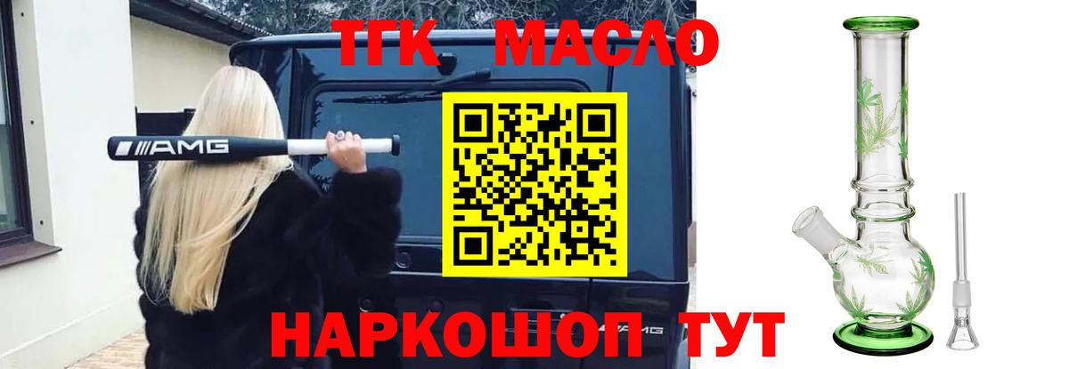Дистиллят ТГК жижа Прокопьевск