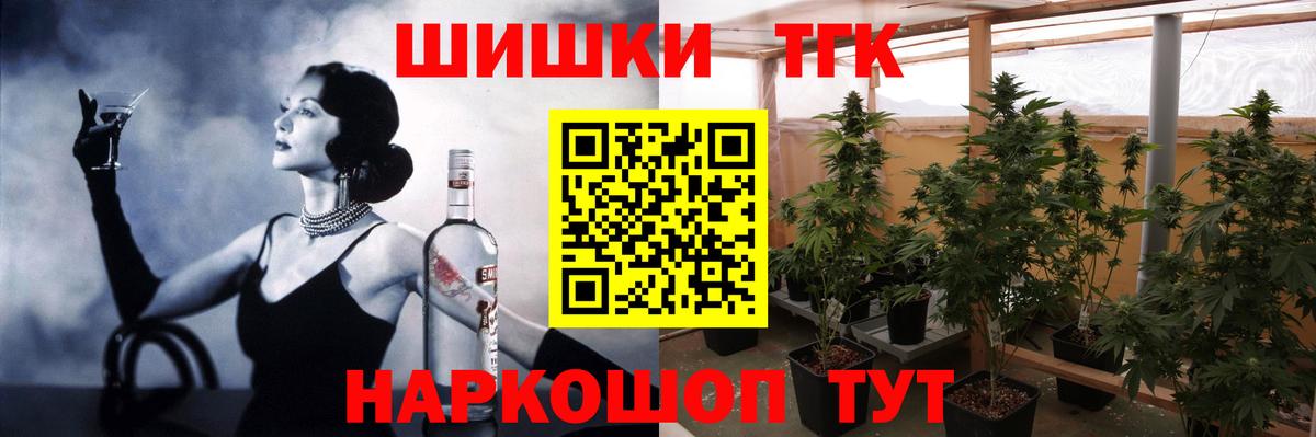 Бошки Шишки Bruce Banner Прокопьевск